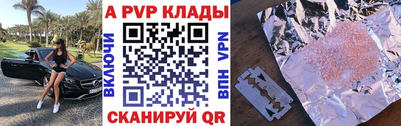 APVP крисы CK  блэк спрут как зайти  Камень-на-Оби 