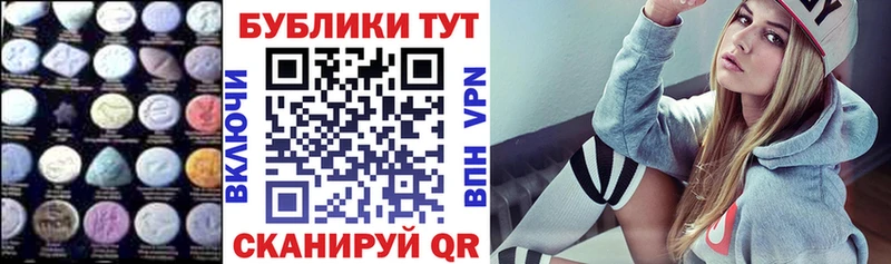 ЭКСТАЗИ таблы  Камень-на-Оби 