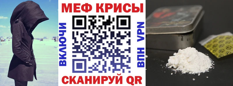 Мефедрон кристаллы  где найти наркотики  Камень-на-Оби 