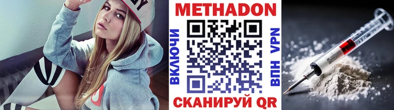 Метадон VHQ  kraken маркетплейс  Камень-на-Оби 